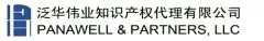 Panawell & Partners  logo