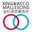 Photo of King  & Wood Mallesons